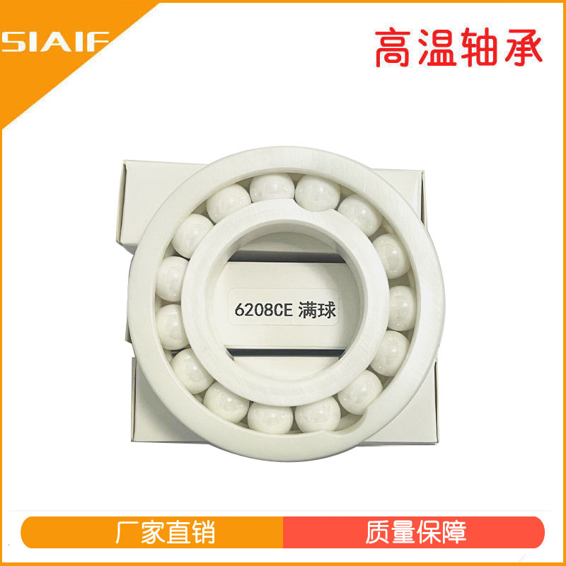 陶瓷球軸承